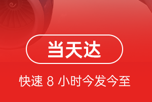 胶东机场托运航空货运公司【机场